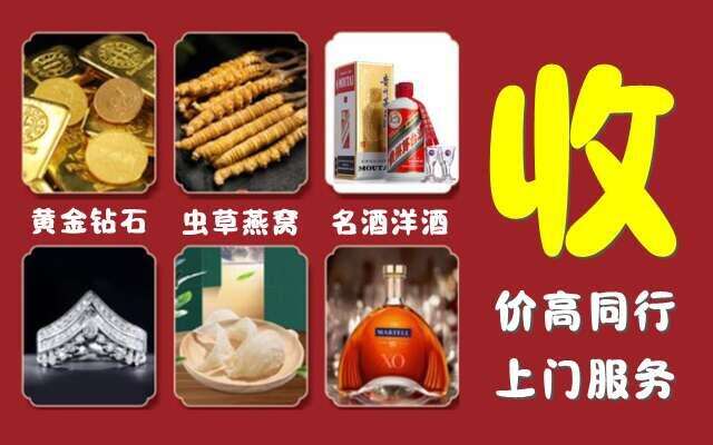 承德县回收烟酒