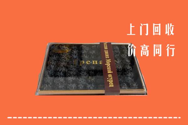 收购行情：承德县回收礼盒海参