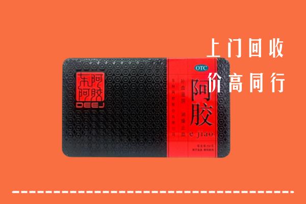 承德县回收阿胶